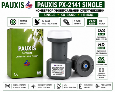 Супутниковий конвертер Pauxis PX-2141 SINGLE