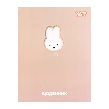 Щоденник шкільний Yes Miffy Beige інтегральний, A5, 40 аркушів