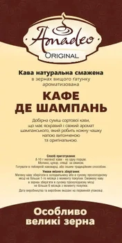 Кава Original Кафе де Шампань 500 г