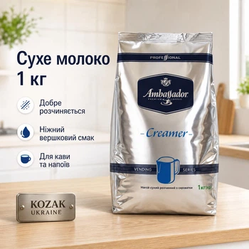 Сухе молоко Ambassador Creamer 1 кг для кави та напоїв