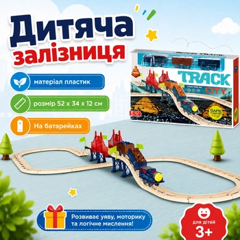 Железная дорога детская с промышленным поездом на батарейках, игрушечный поезд с рельсами, локомотив и вагоны для мальчика, игровой набор железная дорога CJ-4000546