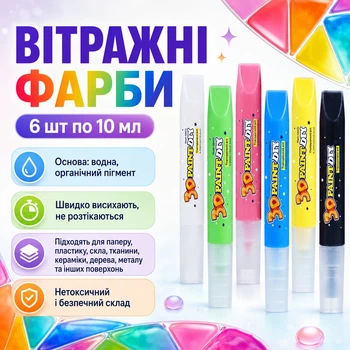 Яскраві вітражні фарби 3D, набір маркерів для рукоділля та творчості, фарби швидковисихаючі, 6 кольорів Pigments_14