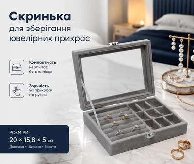 Шкатулка для хранения ювелирных украшений колец, сережек и аксессуаров, органайзер Grey