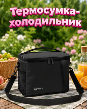 Компактна чорна термосумка-холодильник для напоїв і продуктів через плече ізотермічна односекційна сумка-холодильник маленька ланч-сумка для обідів на роботу