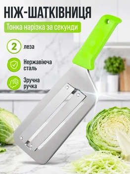 Ніж сокира для шаткування капусти багатофункціональна з нержавіючої сталі Empire Green MIX