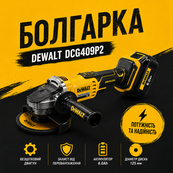 Болгарка аккумуляторная DeWalt УШМ Шлифмашина беспроводная