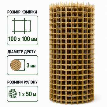 Сітка композитна Майстер 3 мм 100 х 100 мм 1 х 50 м