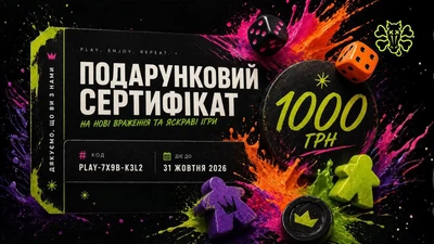 Подарунковий сертифікат -15% (передплата на покупки)