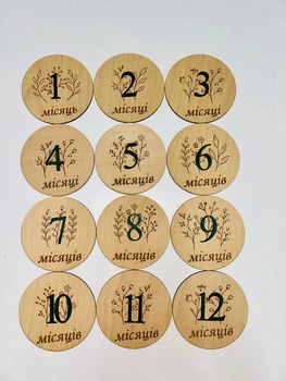 Дерев’яні картки для фотосесії малюка 1–12 місяців, набір 12 шт з гравіюванням