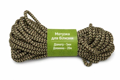 Мотузка для білизни 20м
