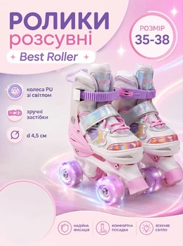 Ролики розсувні Best Roller 983-16 M, розмір 35-38, колеса PU зі світлом, d 4,5 см, у сумці