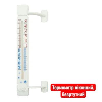 Термометр Term-2 віконний вуличний спиртовий (капілярний) пластиковий від -50°C до +50°C на липучках