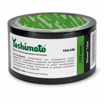 Лента армированная клейкая Yoshimoto чёрная 50 мм × 25 м (Y04-149)