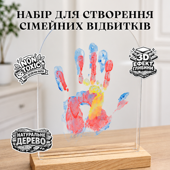 Набор для создания семейных отпечатков и творчества EchoHome 3 акриловых листа