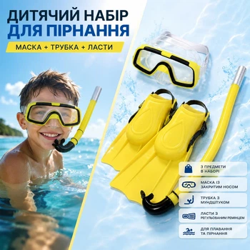 Набір для пірнання дитячий маска з трубкою та ластами для плавання жовтий