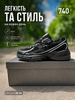 Кросівки NB 740 Black унісекс 43 (26,5)