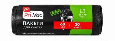 Пакеты для мусора 60л*20шт "Pri.Vat" черные