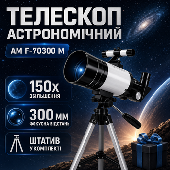Астрономічний Телескоп для початківців Професійний Телескоп для спостережень Астрономічний телескоп для місяця зі штативом A36050