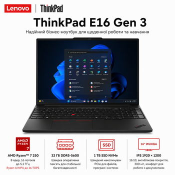 Ноутбук 16" Lenovo ThinkPad E16 Gen 3 AMD Ryzen 7 250 32GB 1TB SSD Radeon 780M DOS Eclipse Black (21SUS01S00)