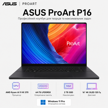 Ноутбук 16" Asus ProArt P16 H7606WR-SE024X AMD Ryzen AI 9 HX 370 64GB 2TB SSD RTX 5070 Ti W11 Pro Nano Black (90NB17D1-M00140)
