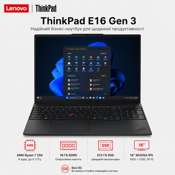 Ноутбук 16" Lenovo ThinkPad E16 Gen 3 AMD Ryzen 7 250 16GB 512GB SSD Radeon 780M DOS Eclipse Black (21SUS01Q00)