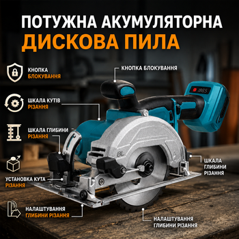 Аккумуляторная циркулярная пила 125 мм бесщеточная 2000 Вт