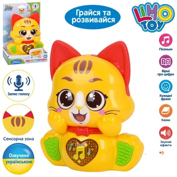 Интерактивная развивающая игрушка для самых маленьких Котик Лепетунчик Limo Toy FT 0068 (2188Н)