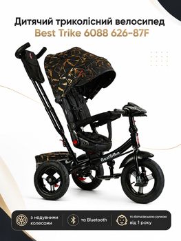 Дитячий триколісний велосипед Best Trike 6088 626-87F, поворотне сидіння 360°, надувні колеса, музика USB/Bluetooth, фара, батьківська ручка