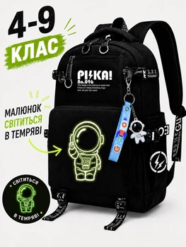 Плотный школьный рюкзак для мальчика с космонавтом 44*31 см - светящийся в темноте Черный портфель в школу для детей и подростков 5-11 класс + ПОДАРОК брелок