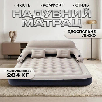 Надувной диван-матрас двуспальный с насосом и подушками флокированный для кемпинга дома спальное место с подголовником до 204 кг
