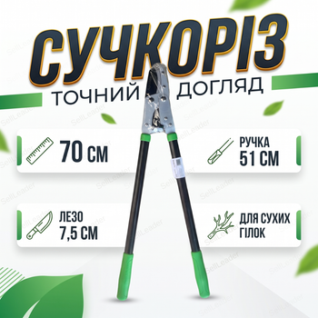 Сучкорез лезвие AgroStar мод.095 SK5 лезвие 75 мм для сухих веток плодовых деревьев живой изгороди алюминий