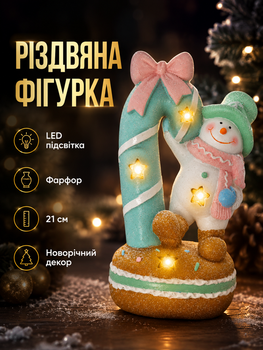 Декоративна фігурка світильник сніговик з підсвіткою 12x8,5x21 см для дому порцеляна PS-5447