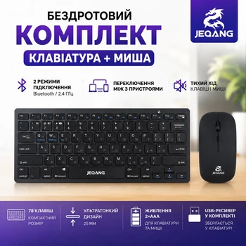 Беспроводной Bluetooth комплект клавиатура и мышь JEQANG черный с USB-ресивером 2.4 ГГц для ПК и ноутбука для дома и офиса