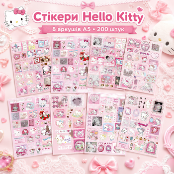 Стикеры Hello Kitty 200 шт, 8 листов А5 10,5х14,8 см