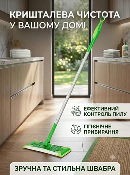 Набір для прибирання підлоги Swiffer (1 швабра, 6 сухих та 3 вологих змінних насадки для підлоги)