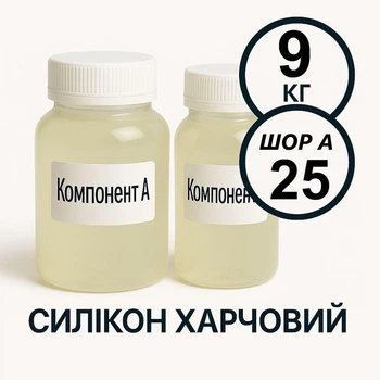 Харчовий силікон PLATINUM твердість 25 ШОР А 9 кг на платиновій основі, ливарний двокомпонентний, для виготовлення форм таких як шоколад, мило, воск та інші декоративні вироби.