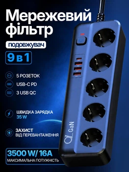 Мережевий фільтр подовжувач 9 в 1 на 5 розеток 3 USB-A 1 USB-C зарядний із заземленням швидкою зарядкою 35W захисні шторки в розетках захист від перевантаження короткого замикання кабелем з євровилкою для ноутбука телефону ПК телевізора дому офісу 2 м