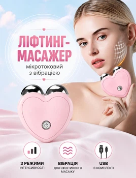 Микротоковый массажер для лица EMS, вибромассажер для лифтинга с 3 режимами интенсивности, прибор для омоложения и ухода за кожей лица и шеи, USB, розовый