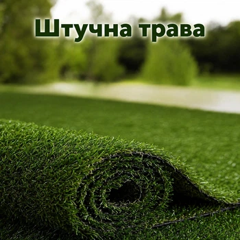 Искусственная трава, искуственный газон для бассейна, для лоджии и для благоустройства могил ворс 20мм 1м*0,5 пог.м (50см х 100см) Зеленый