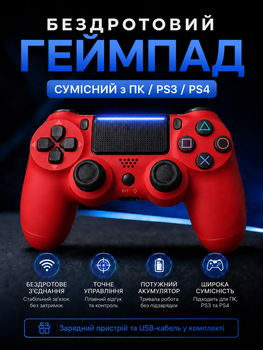 Джойстик игровой универсальный для sony playstation ps3 ps4 PC ios android tv беспроводной Doubleshock bluetooth геймпад сони плейстейшен пс3 пс4 пс пк компьютера виндовс андроид тв с двойной вибрацией сенсором аудио динамиком + зарядный кабель красный