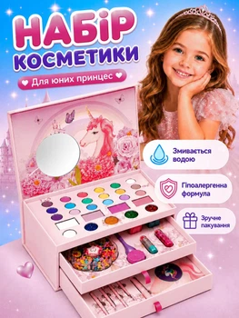 Безопасная детская косметика для девочек большой набор для создания браслетов макияжа и маникюра лак для ногтей декоративная губная помада для детей и подростков гипоаллергенные тени для век настоящие качественные в подарочной шкатулке с единорогом