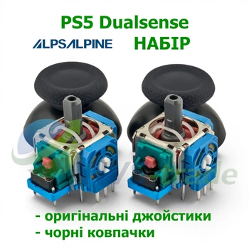Набор для ремонта SONY Dualsense PS5 оригинал (2 джойстика + 2 колпачка)