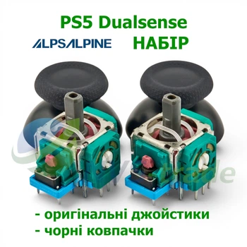 Набор для ремонта SONY Dualsense PS5 оригинал (2 джойстика + 2 колпачка)