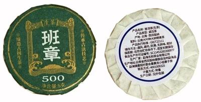 Чай Шен Пуэр Ban Zhang, прессованный, 1 шт, 5 г