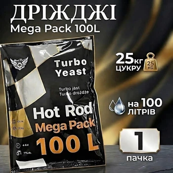 Дрожжи Turbo Yeast Hot Rod Mega Pack на 100 л (360г)