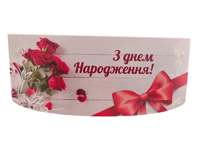 Конверт для грошей З Днем народження жіночий 372