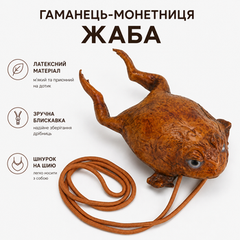 Кошелек-монетница Лягушка латексная на шею / Креативная мини-сумка на молнии