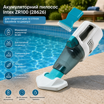 Аккумуляторный пылесос ZR100 со встроенным аккумулятором Ni-MH Intex 28626, для чистки дна и стенок бассейнов и джакузи