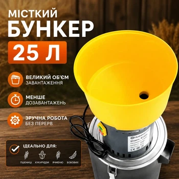 Зернодробарка електрична Husqvarna K1525, потужна 1.5 кВт Дробарка кормів бак 25 л