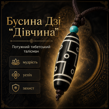 Кулон-амулет Тибетська намистина Дзі 9 очей Кулони та підвіски Підвіска-амулет Намистини дзі Кулон захисту